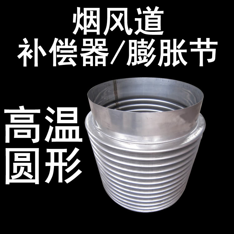 苏州补偿器